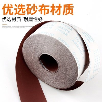 砂纸手撕砂d布卷纱沙软布砂带卷沙子木工金属车床抛光工具打磨砂