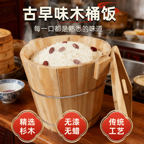 香杉木蒸饭木桶家用江西原木蒸饭桶大小号商用木桶饭柴火灶底托
