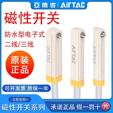 亚德客IP68等级防水电子n式磁性接近开关DMSG/DMSH/DMSE-020-030-