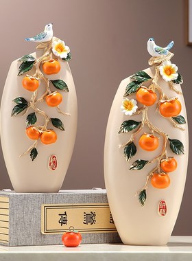 新中式柿柿事事如意摆件花瓶一对入户玄关电视柜S客厅高级感装饰