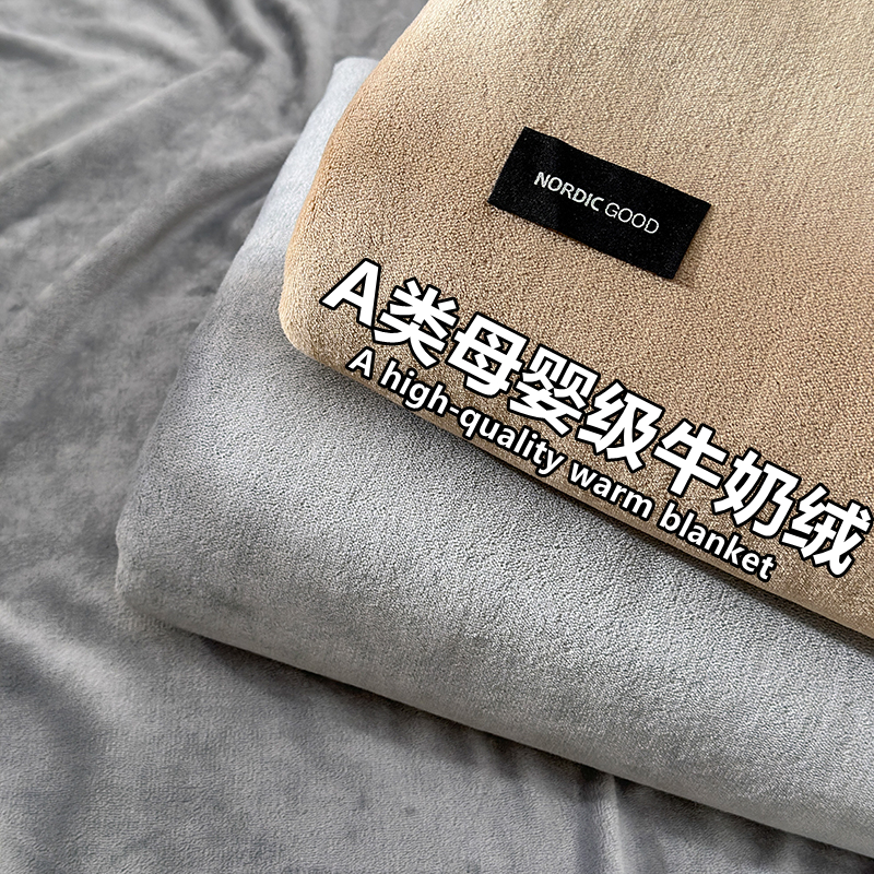 A类毛毯铺床毛绒床单冬季加厚大尺寸珊瑚牛奶绒保暖学.生垫底毯子