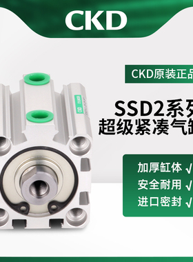 CKD正品超紧凑气缸SSD2-L-16-5/SASD2-L-16-10/SSD2-L-16-15