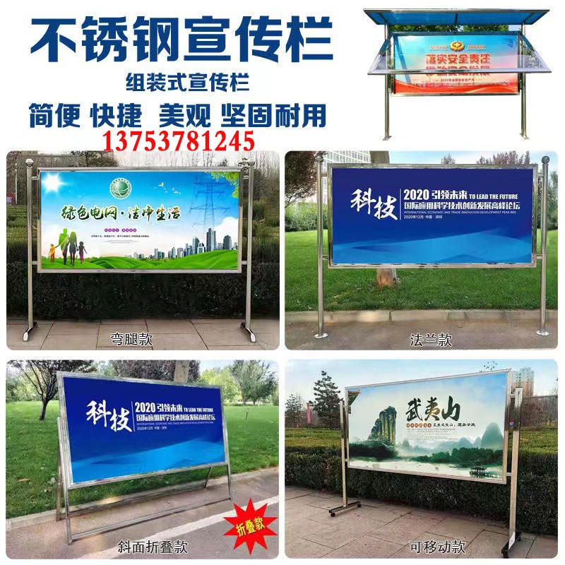 不锈钢宣传栏f移动公告栏广告展板框户外烤漆公示栏室内学校