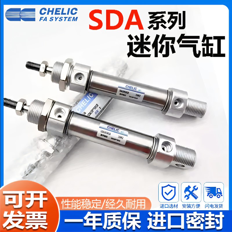 CHELIC气立可迷你气缸SDA12/1u6/20/25/32/40X25/50/75/100/150-C