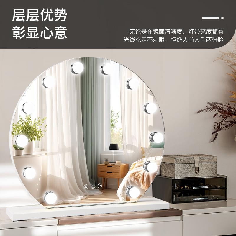 化妆镜led灯桌面带灯镜子智能补光台式化妆桌卧室家用补光美妆镜