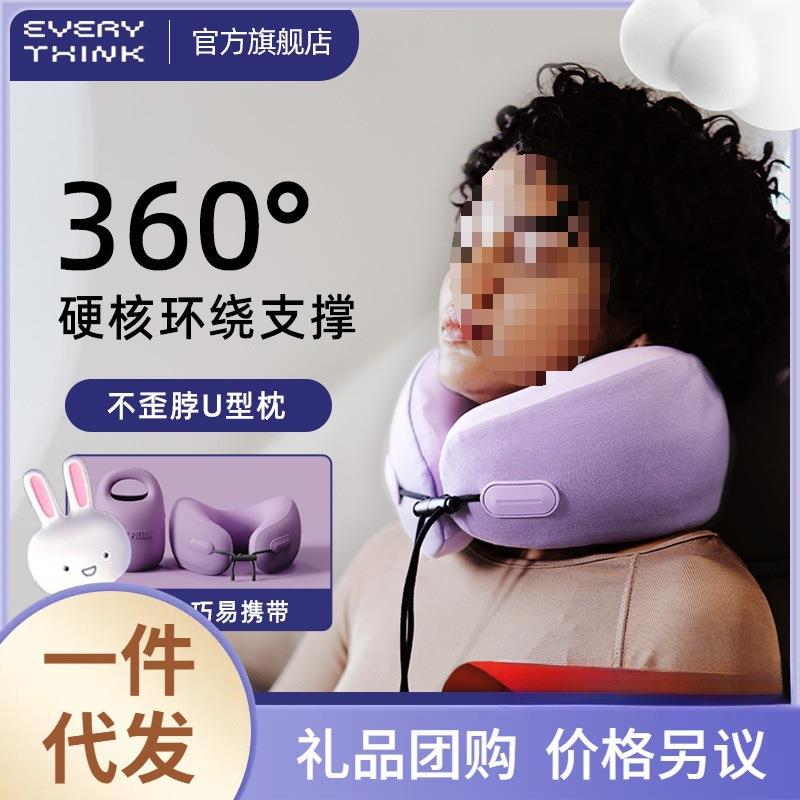 EVERYTHINK旅行枕颈枕飞机枕脖子头枕女生u形枕护颈脖枕便携u型枕