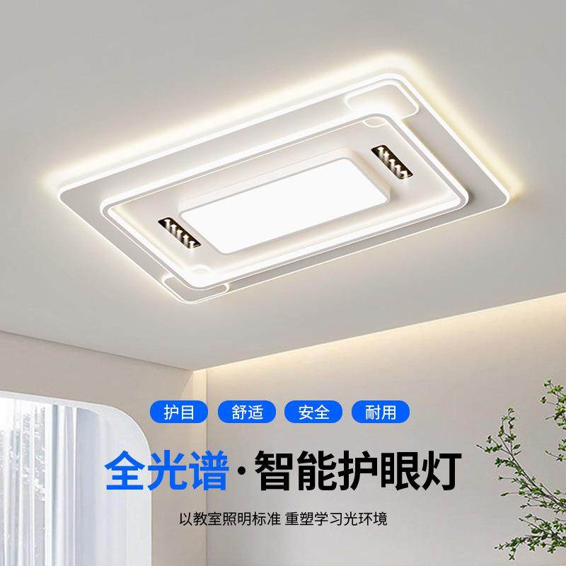 客厅灯现代简约大气吸顶灯全光谱智能护眼卧室灯具组合全屋套餐,家装灯饰光源,客厅吸顶灯,淘宝优惠券,粉丝福利购,淘宝优惠卷