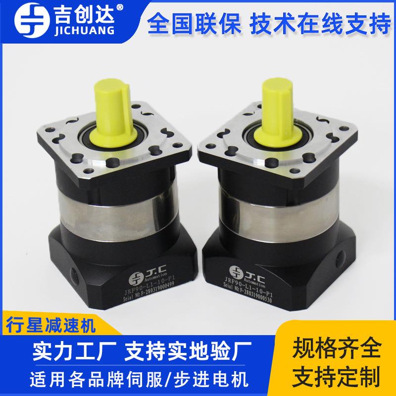 轴输出减速机JRF90-L2-40-P1信捷750w伺服电机用小型行星减速机
