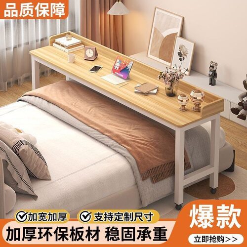 跨床桌可移动书桌电脑桌卧室床上写字台长条懒人多功能家用床边桌