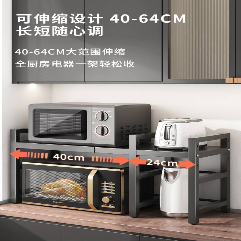 厨房置物架微波炉架子烤箱收纳可伸缩双层台面桌多功能橱柜