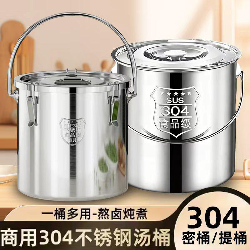 水桶带盖手提式幼儿园304不锈钢冰桶食堂储油油桶桶家用汤桶厨房