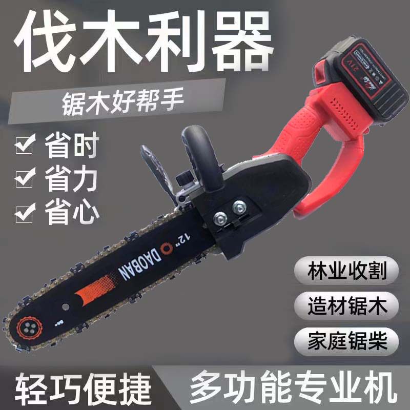 充电式电锯伐木锯家用小型12寸锂电电链锯手持户外链锯修枝电动锯