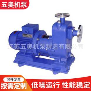 耐酸碱腐蚀无泄漏化工泵 ZCQ型卧式不绣钢磁力驱动泵 自吸泵厂家