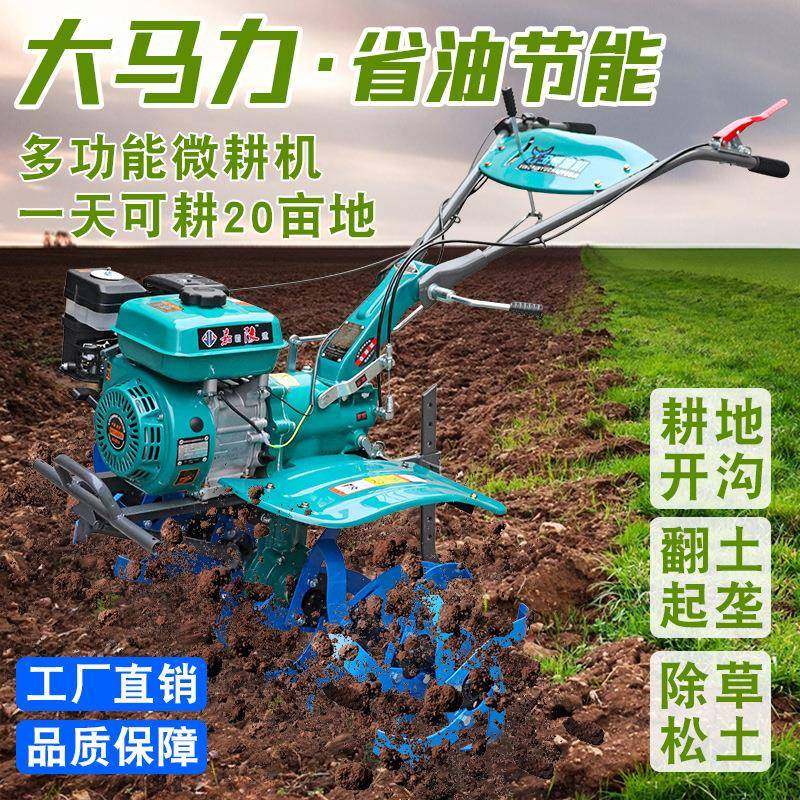 大功率旋耕机多功能耕地机除草开沟松土犁地汽油机小型柴油微耕机,农机/农具/农膜,割灌机/割草机/油锯,淘宝优惠券,粉丝福利购,淘宝优惠卷