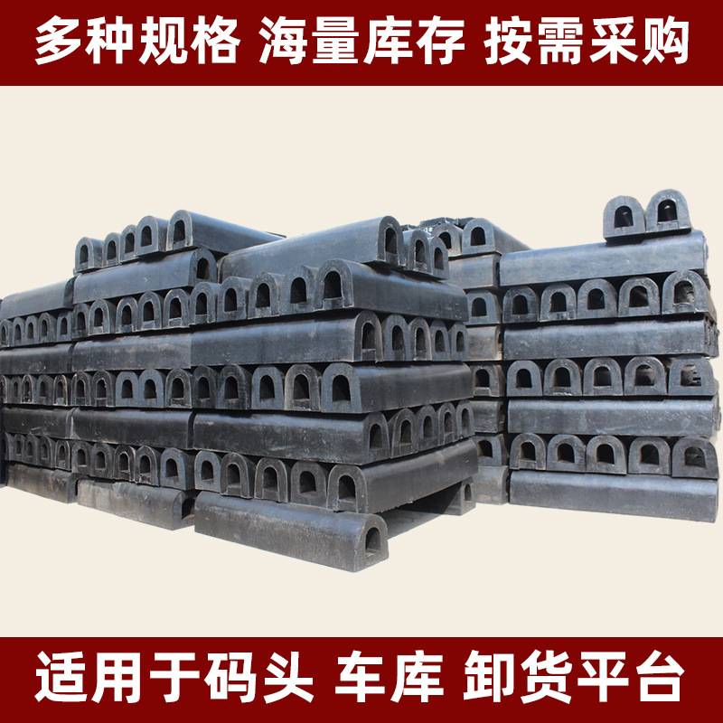 D型橡胶护舷码头桥梁桥墩墙面保护防撞块船用防撞条DA护舷O型SA型