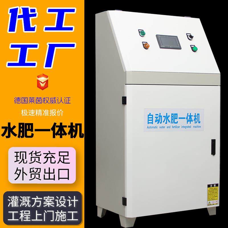 智能水肥一体机温室大棚水肥一体化滴灌微喷设备灌溉全自动施肥机,农机/农具/农膜,施肥机械,淘宝优惠券,粉丝福利购,淘宝优惠卷