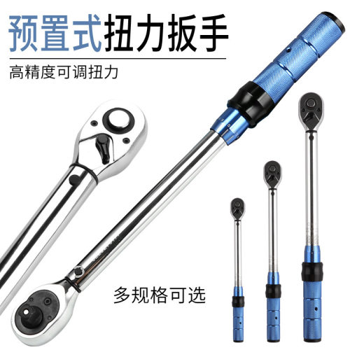 工业级扭力扳手可调式扭矩扳手精度公斤汽修机械工具扭力矩扳手
