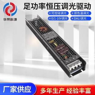 0-10V调光电源led开关电源12V200W可控硅足功率驱动恒压调光驱动