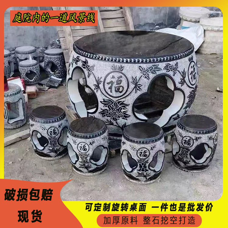 天然青石仿古圆桌装饰中式镂空桌椅组合庭院一套象棋公园户外石桌