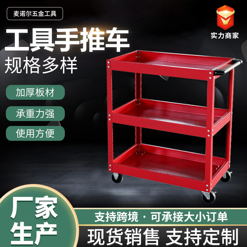 仓储移动工具车小推车多功能抽屉式汽修收纳架子多层五金工具货架