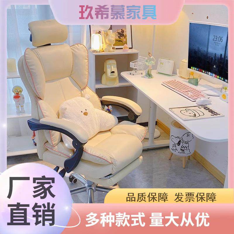 电竞椅家用电脑沙发椅舒适久坐办公座椅直播主播女生卧室书桌椅子,商业/办公家具,办公电脑椅/职员椅,淘宝优惠券,粉丝福利购,淘宝优惠卷