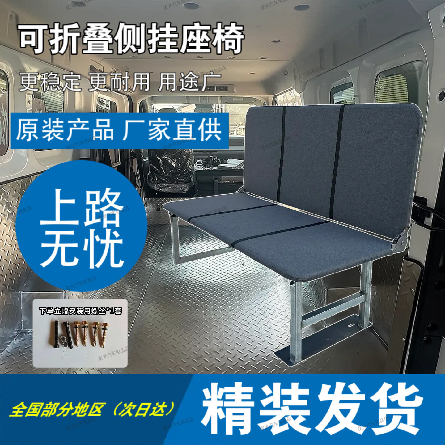 拉货座椅通用型面包车折叠座椅节约空间超薄侧翻立翻侧挂折叠座椅
