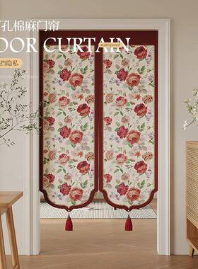 kt红色棉麻门帘卧室房间家用茶室防窥隔断帘遮挡帘卫生间免打孔帘