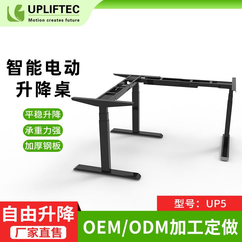 智能电动L型升降桌站立式办公桌子记忆可调节高度学习办公工作架