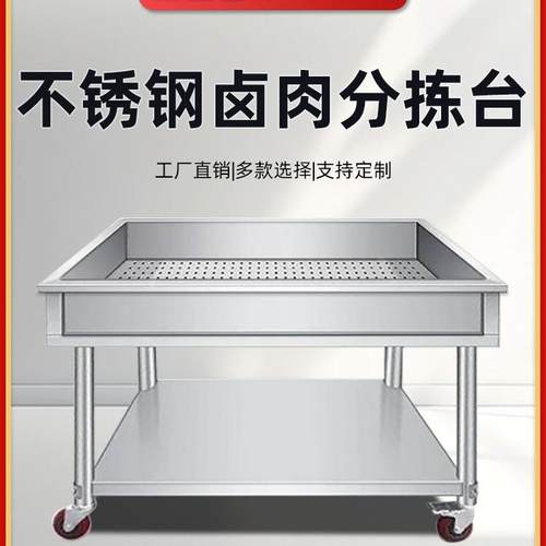 不锈钢分拣卤肉煮车现鸭货沥水捞分拣卤现台设备卤凉肉卤菜台熟食