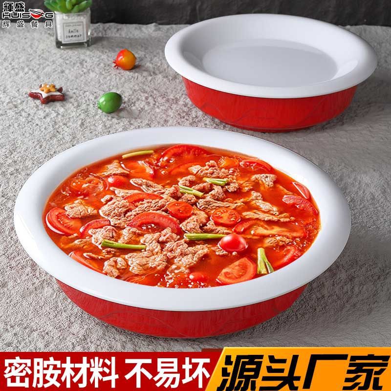 餐厅餐具密胺宽边深圆盘饭店装菜盘私房菜个性热菜凉菜仿瓷塑料盘