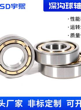 深沟球铜保持器轴承6044 6048 6052 6056 6060 6064M铜保高速轴承