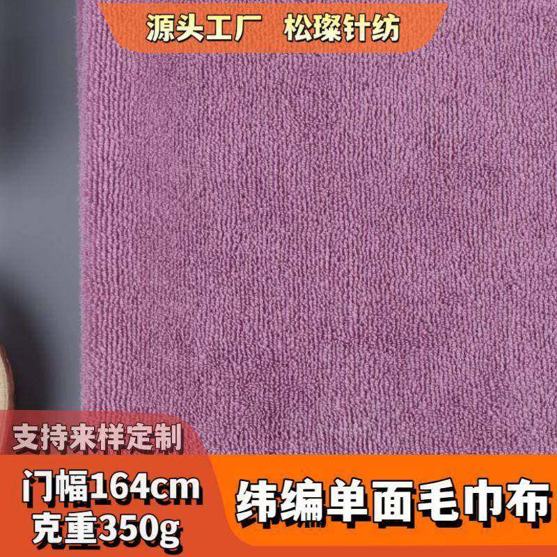 全棉加厚毛圈面料高吸水毛巾布婴幼儿成人浴袍家居服睡袍用品料,纺织面料/辅料/配套,毛圈布,淘宝优惠券,粉丝福利购,淘宝优惠卷