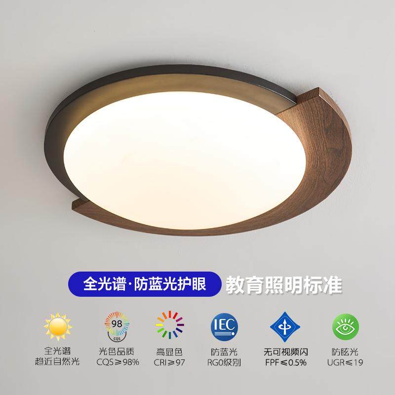 全光谱护眼中古风卧室吸顶灯复古简约超亮圆形创意智能语音房间灯,家装灯饰光源,客厅吸顶灯,淘宝优惠券,粉丝福利购,淘宝优惠卷