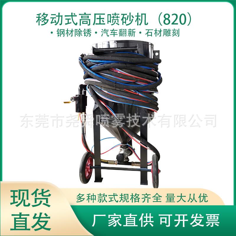小719型移式高压光喷砂机喷沙除雕锈抛设备手动石材刻动喷砂机厂