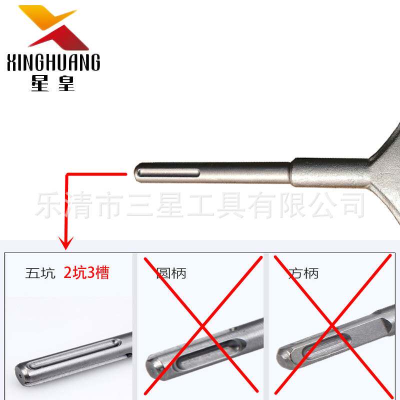 SDS-MAX 五坑2坑3槽 长柄大平凿电镐铲头凿头 混泥土铲土挖坑大扁