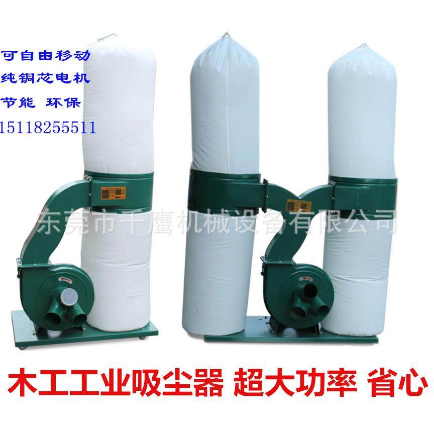 东莞木工布袋吸尘器单双桶移动式工业大功率粉尘集尘器雕刻机除尘,纺织面料/辅料/配套,纺织机械配件,淘宝优惠券,粉丝福利购,淘宝优惠卷
