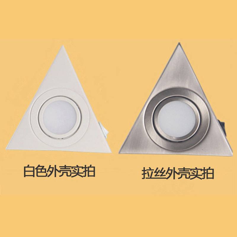 9U明装led三角形不锈钢橱柜灯酒柜柜底飘窗灯具220V带开关厨房射