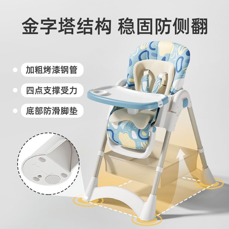 稳固防侧翻儿童餐椅多功能可坐可躺宝宝餐椅婴儿吃饭椅子餐桌椅