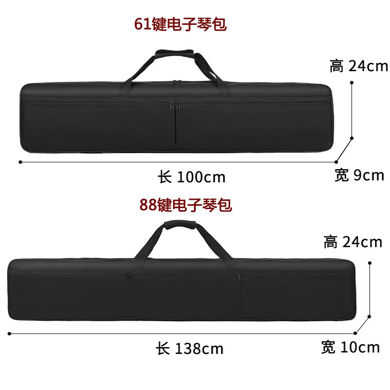 全加厚MIDI电子琴电钢琴包61键88键电钢琴包加绒内衬双肩手提