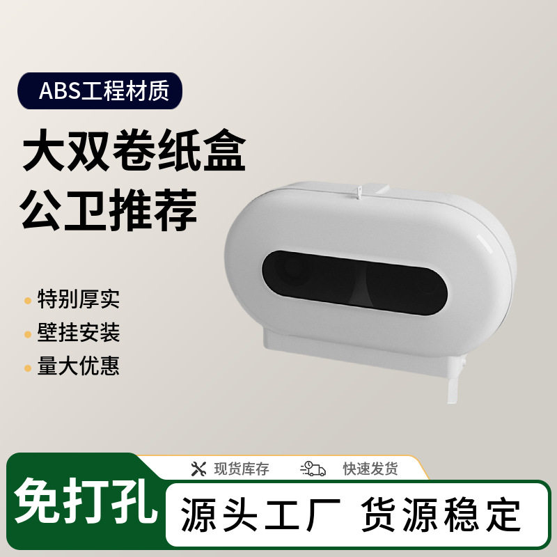 卫生间双用双卷纸盒防水纸盒酒店厕所两卷抽纸盒架双卷现代简约