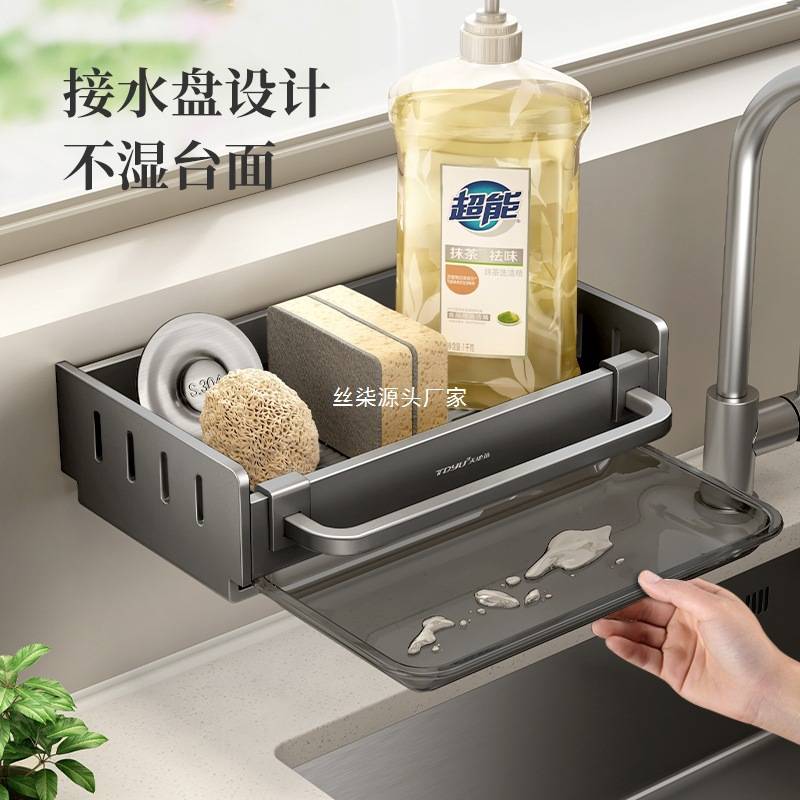 厨房置物架抹布架免打孔壁挂式家用调料架子沥水篮水槽收纳架