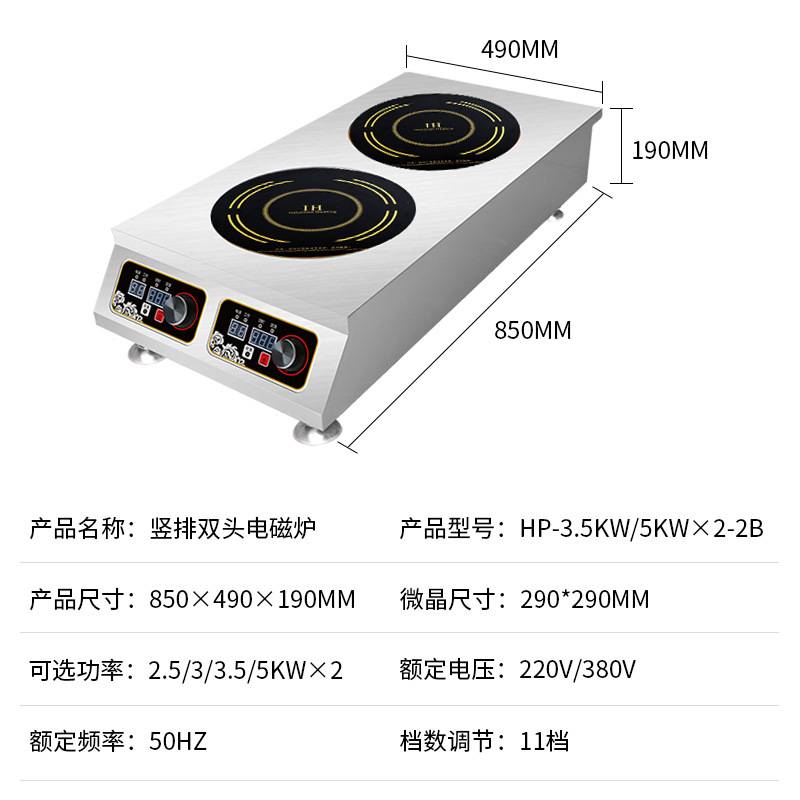 商用电磁炉多头饭店大排档食堂大功率双头煲仔炉2500瓦台式电加热