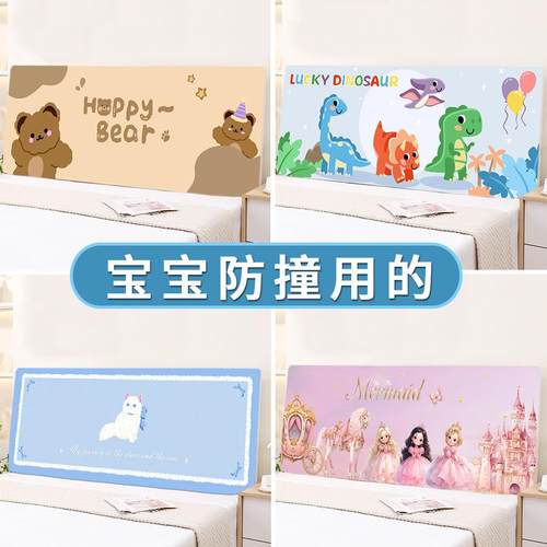 儿童海绵床头防撞软垫女孩软包加厚卡通靠垫婴儿新款实木大靠背垫