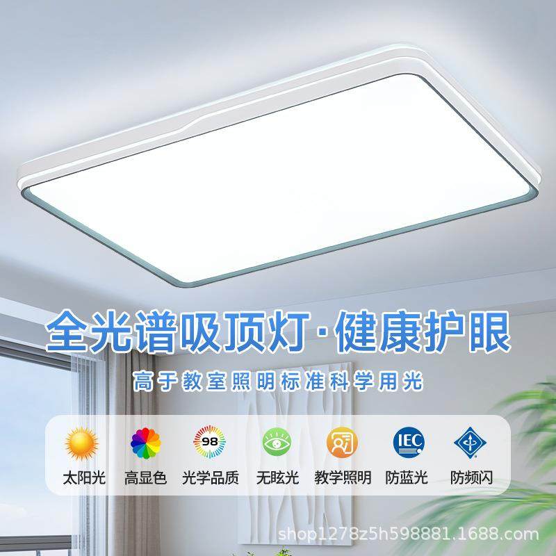 led客厅灯超薄现代简约大气高亮护眼吸顶灯卧室餐厅大灯中山灯具,家装灯饰光源,客厅吸顶灯,淘宝优惠券,粉丝福利购,淘宝优惠卷