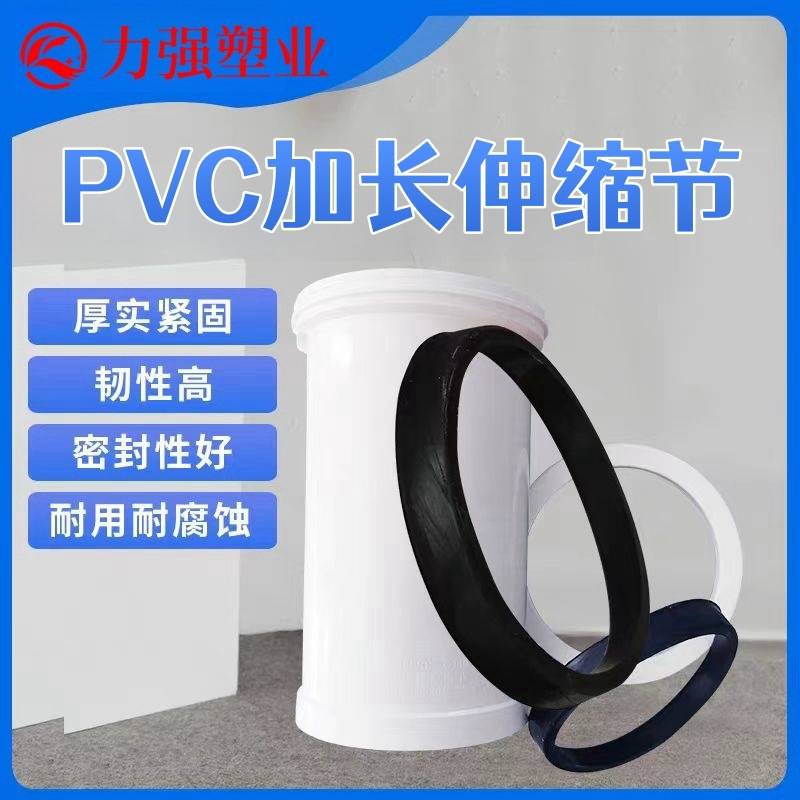 PVC加长伸缩节110排水管螺纹伸缩快接50排水管件同层排水配件接头