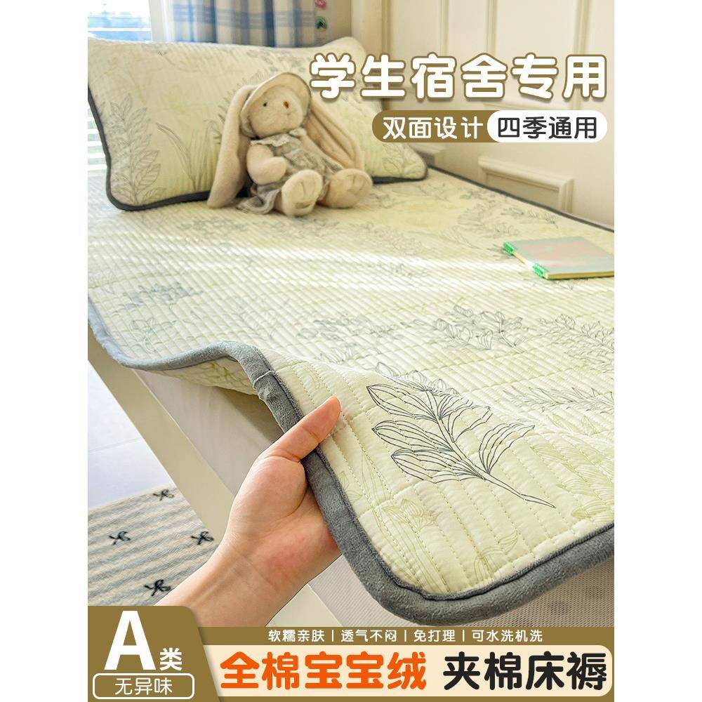 学生宿舍双面可用床垫一面绒一面纯棉褥子单人垫子加绒垫被床褥垫