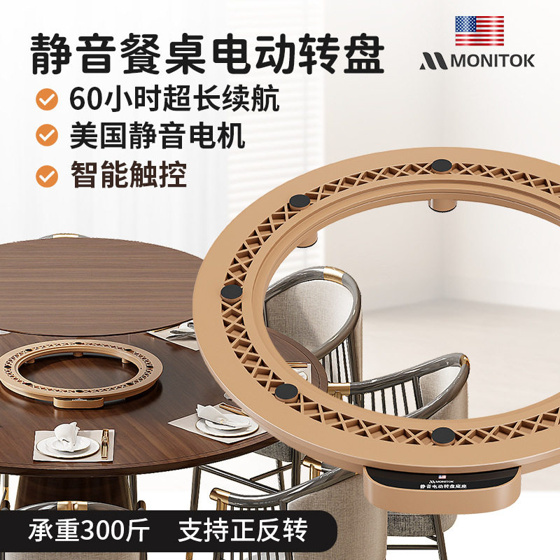 饭店圆餐桌电动转盘底座旋转转芯智能遥控触控家用商用超薄转盘器