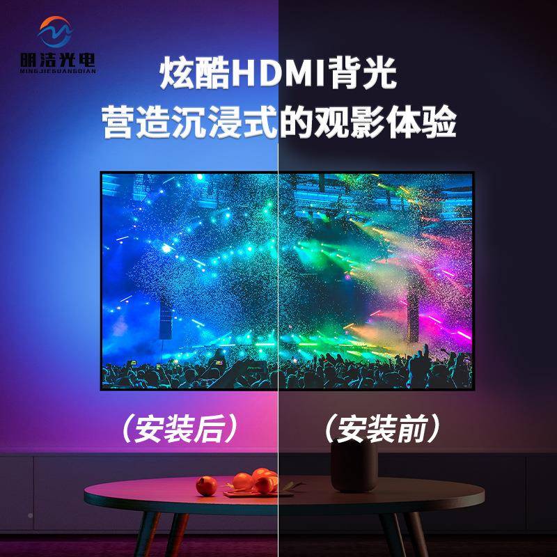 5vl灯带RGB屏同取色幻氛围灯带ZJ-BWCUF60灯智能灯带电视幕彩LE屏