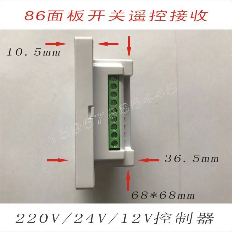 中控485协议220V86面板开关管状电机电动卷帘窗帘遥控接收器