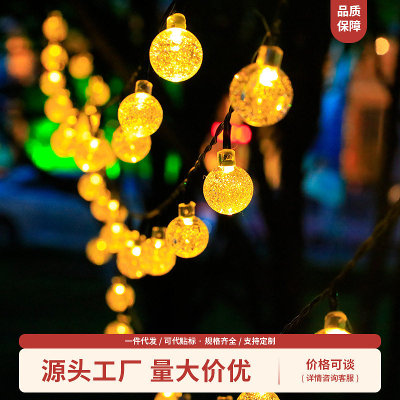 高亮太阳能气泡球灯串户外亮化缠树灯水晶球闪灯露营装饰气泡球灯